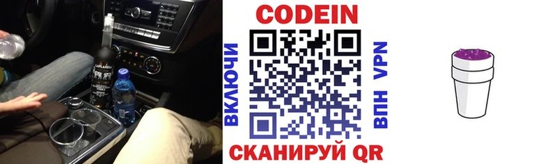 Кодеиновый сироп Lean Purple Drank Спасск-Рязанский